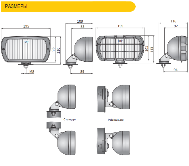 Фара дальнего света HPz желтая (комплект 2 фары) 003-HP1.04316