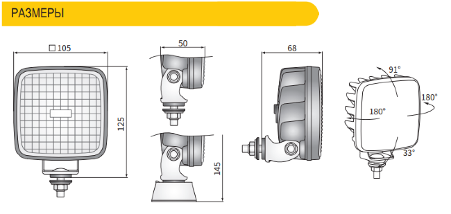 Фара рабочего света LED 1600lm, 926-CRK2B.54200