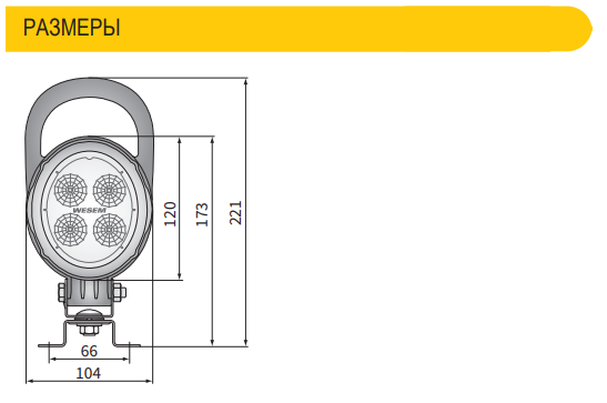 Фара рабочего света LED 1500lm 956-CRV2A.49696