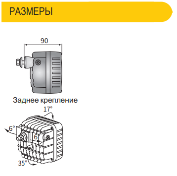 Фара рабочего света LED 1500lm 970-LED1F.47425