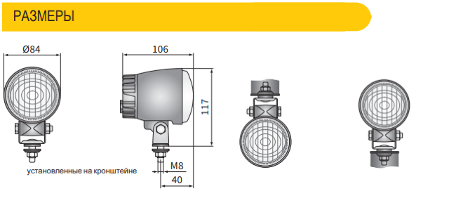 Фара рабочего света LED 600lm D84мм 080-CRC2.48201 Фара рабочего света LED 600lm D84мм 080-CRC2.48201