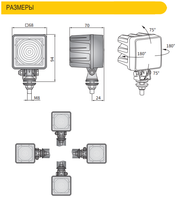 Фара рабочего света LED 800lm, 55X55 946-CRK1A.50700 Фара рабочего света LED 800lm, 55X55 946-CRK1A.50700