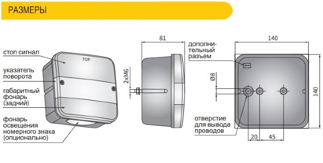 Фонарь задний универсальный LT2.26600